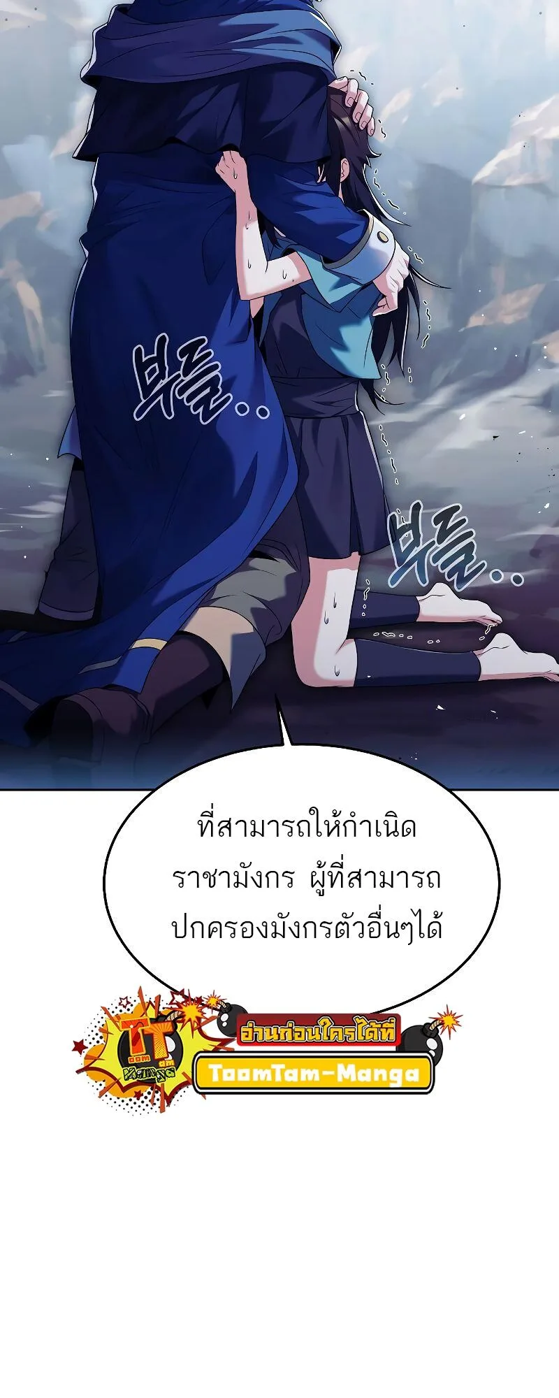 A Wizard’s Restaurant ฉันจะเป็นให้ได้เลยมาสเตอร์เชฟในต่างโลก ตอนที่ 20 หน้า 20