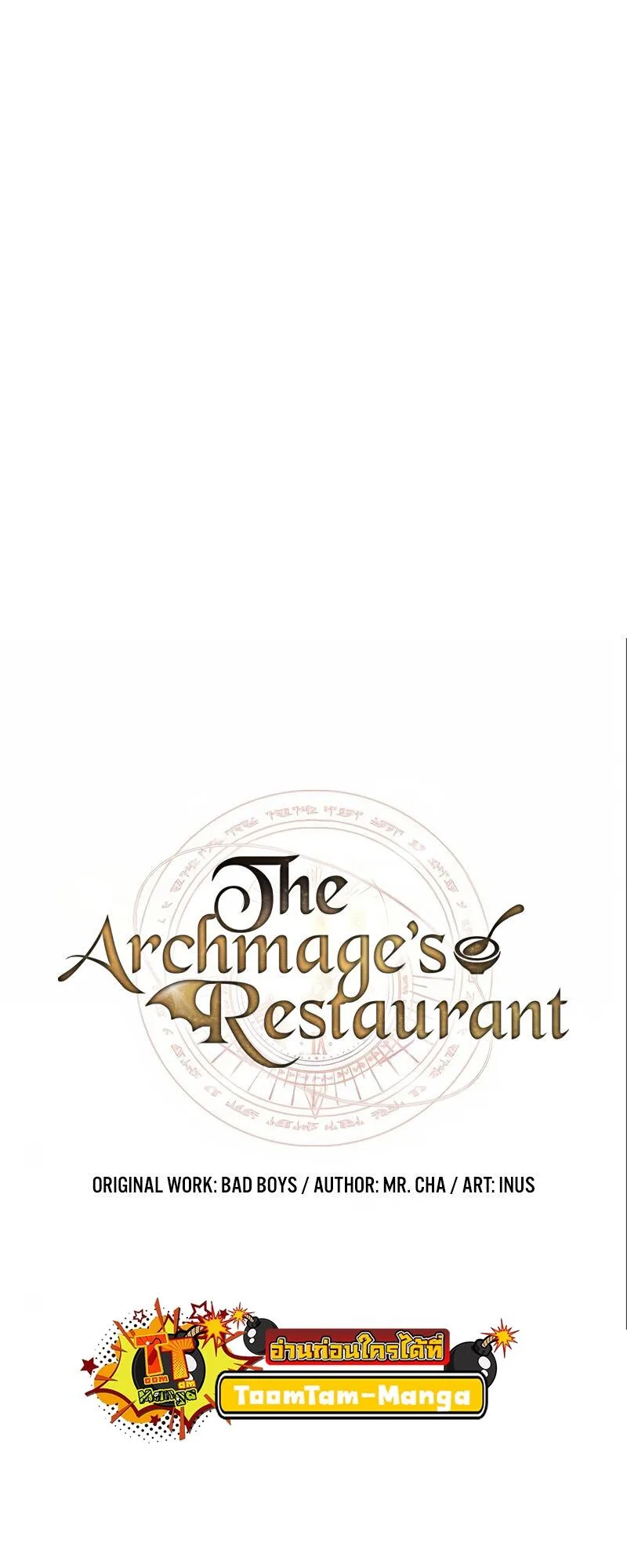 A Wizard’s Restaurant ฉันจะเป็นให้ได้เลยมาสเตอร์เชฟในต่างโลก ตอนที่ 20 หน้า 21