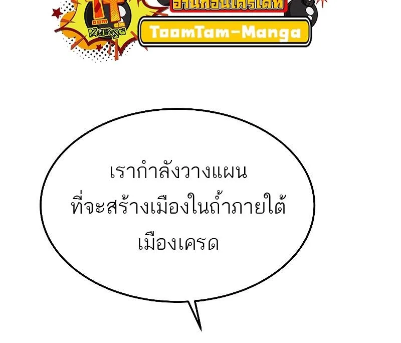 A Wizard’s Restaurant ฉันจะเป็นให้ได้เลยมาสเตอร์เชฟในต่างโลก ตอนที่ 20 หน้า 24
