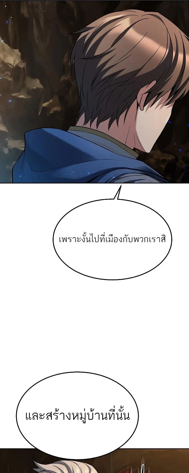 A Wizard’s Restaurant ฉันจะเป็นให้ได้เลยมาสเตอร์เชฟในต่างโลก ตอนที่ 20 หน้า 25