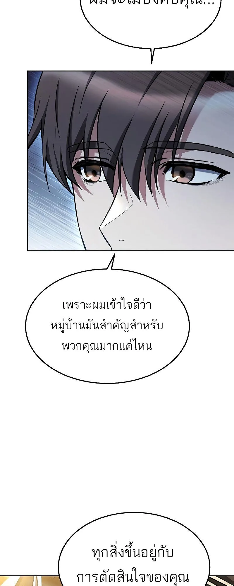 A Wizard’s Restaurant ฉันจะเป็นให้ได้เลยมาสเตอร์เชฟในต่างโลก ตอนที่ 20 หน้า 29