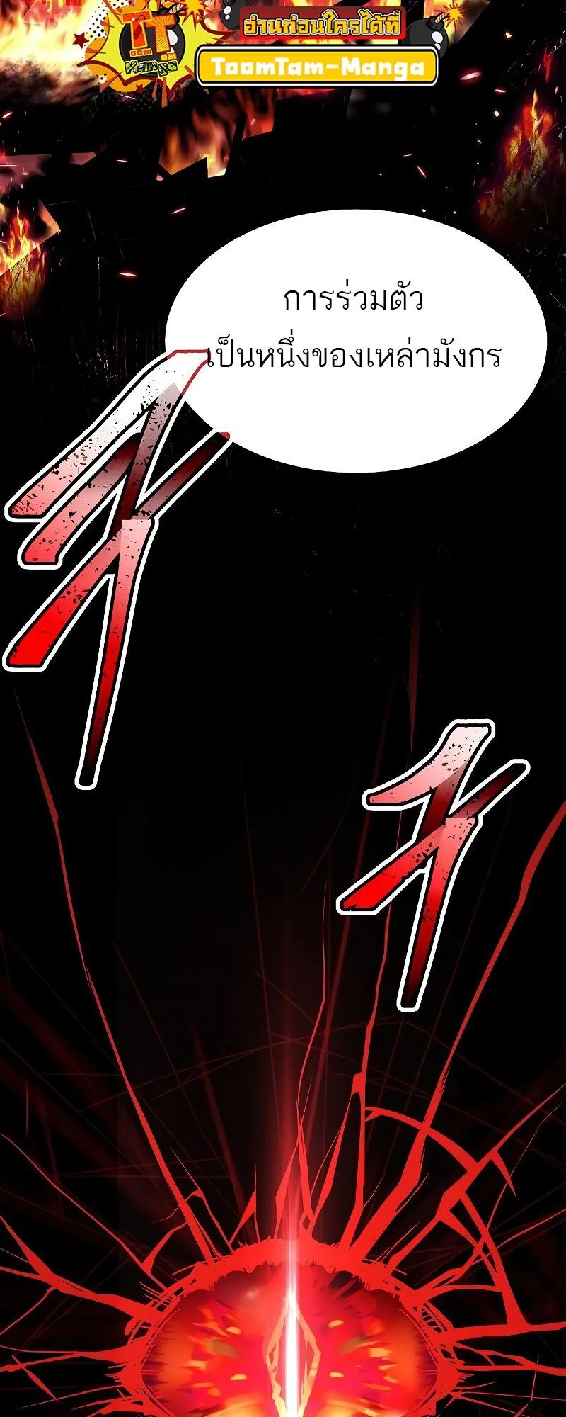 A Wizard’s Restaurant ฉันจะเป็นให้ได้เลยมาสเตอร์เชฟในต่างโลก ตอนที่ 20 หน้า 3