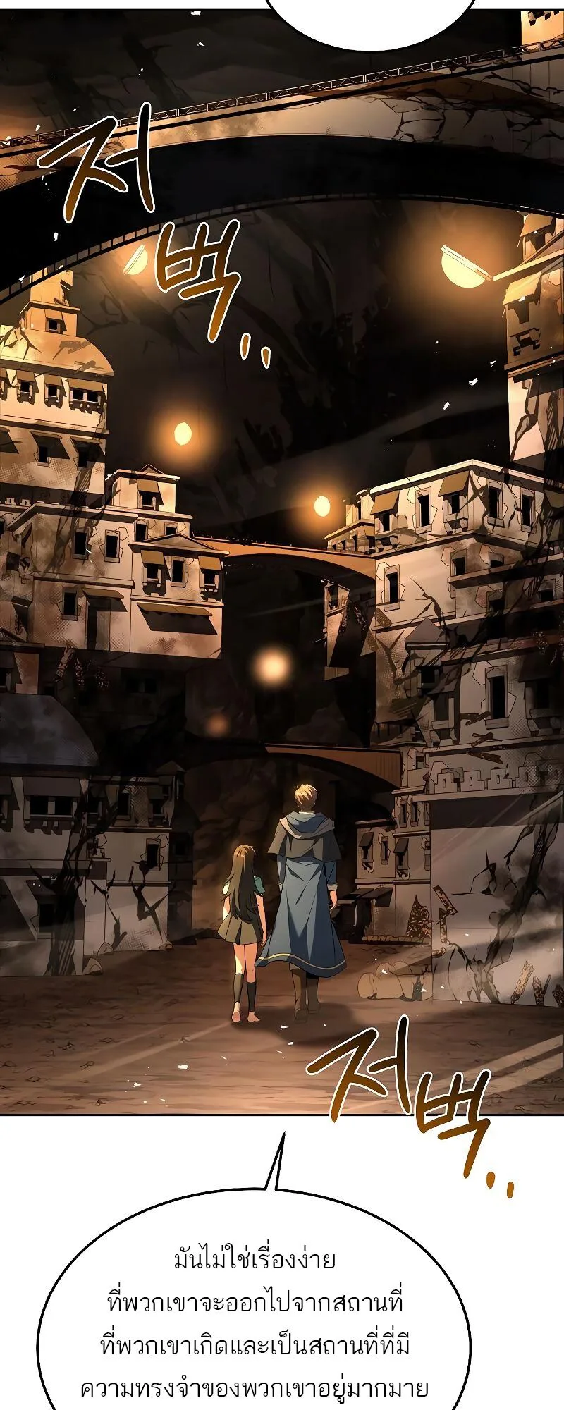 A Wizard’s Restaurant ฉันจะเป็นให้ได้เลยมาสเตอร์เชฟในต่างโลก ตอนที่ 20 หน้า 35