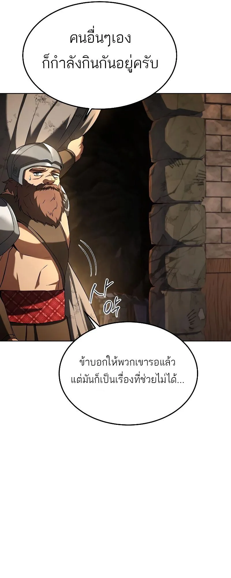 A Wizard’s Restaurant ฉันจะเป็นให้ได้เลยมาสเตอร์เชฟในต่างโลก ตอนที่ 20 หน้า 40