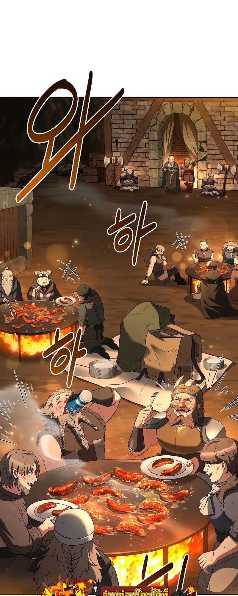 A Wizard’s Restaurant ฉันจะเป็นให้ได้เลยมาสเตอร์เชฟในต่างโลก ตอนที่ 20 หน้า 41