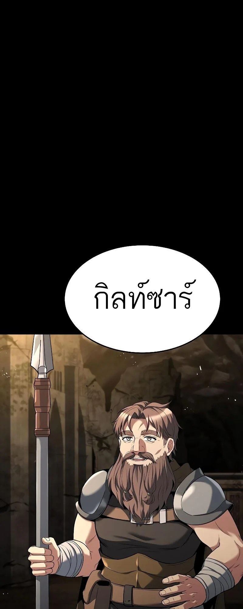 A Wizard’s Restaurant ฉันจะเป็นให้ได้เลยมาสเตอร์เชฟในต่างโลก ตอนที่ 20 หน้า 45