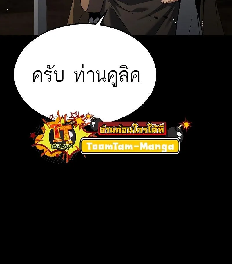 A Wizard’s Restaurant ฉันจะเป็นให้ได้เลยมาสเตอร์เชฟในต่างโลก ตอนที่ 20 หน้า 46