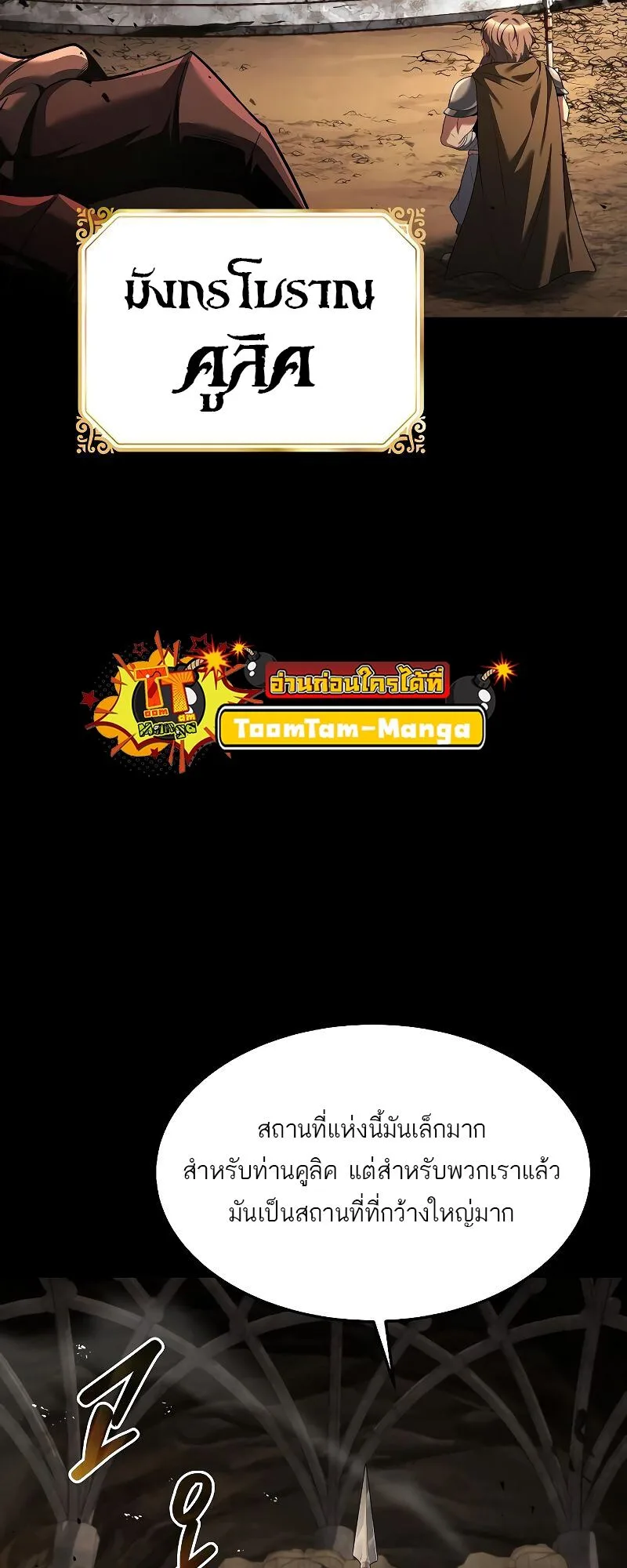 A Wizard’s Restaurant ฉันจะเป็นให้ได้เลยมาสเตอร์เชฟในต่างโลก ตอนที่ 20 หน้า 48