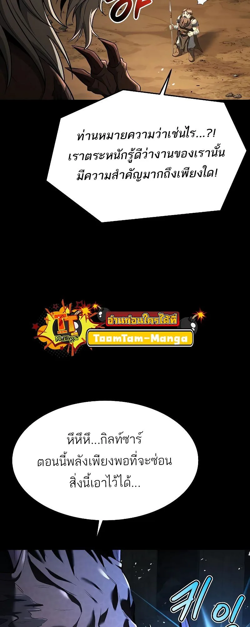 A Wizard’s Restaurant ฉันจะเป็นให้ได้เลยมาสเตอร์เชฟในต่างโลก ตอนที่ 20 หน้า 50