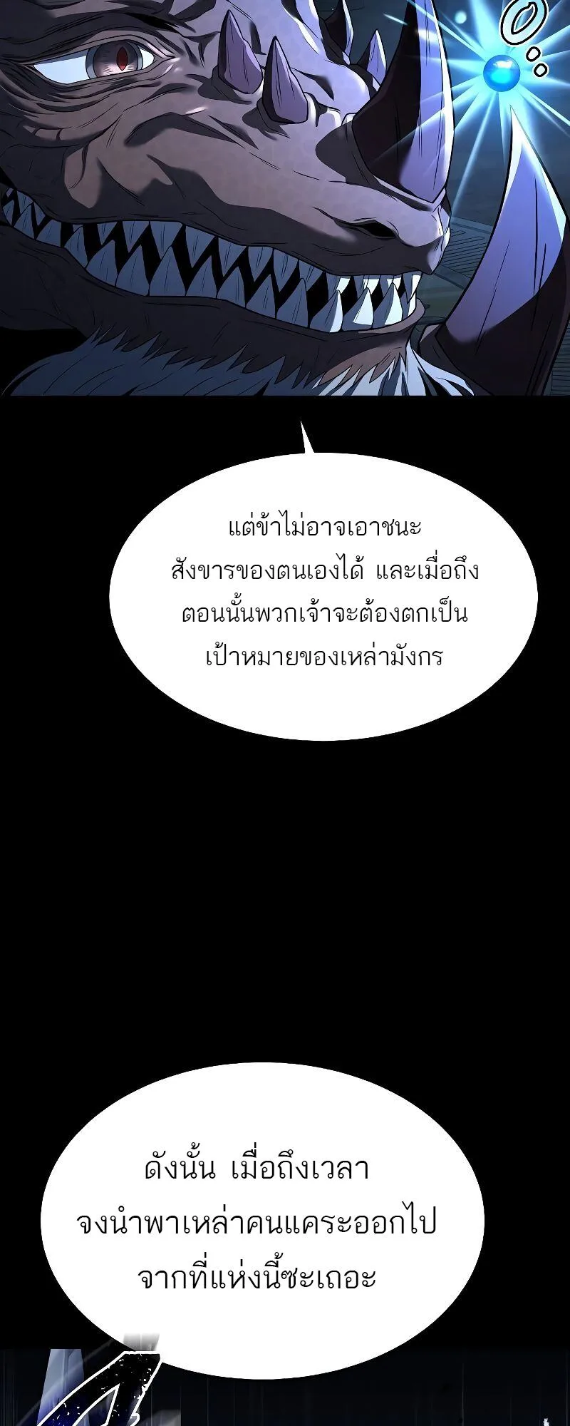 A Wizard’s Restaurant ฉันจะเป็นให้ได้เลยมาสเตอร์เชฟในต่างโลก ตอนที่ 20 หน้า 51