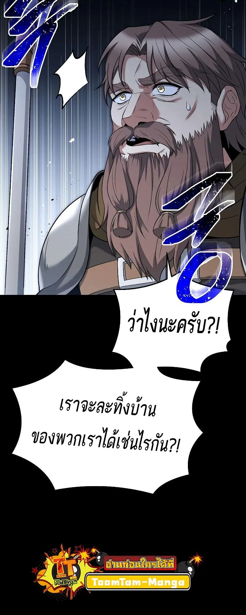 A Wizard’s Restaurant ฉันจะเป็นให้ได้เลยมาสเตอร์เชฟในต่างโลก ตอนที่ 20 หน้า 52