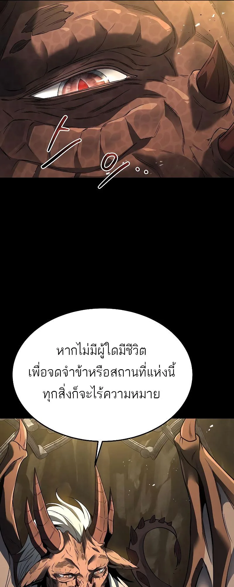 A Wizard’s Restaurant ฉันจะเป็นให้ได้เลยมาสเตอร์เชฟในต่างโลก ตอนที่ 20 หน้า 55
