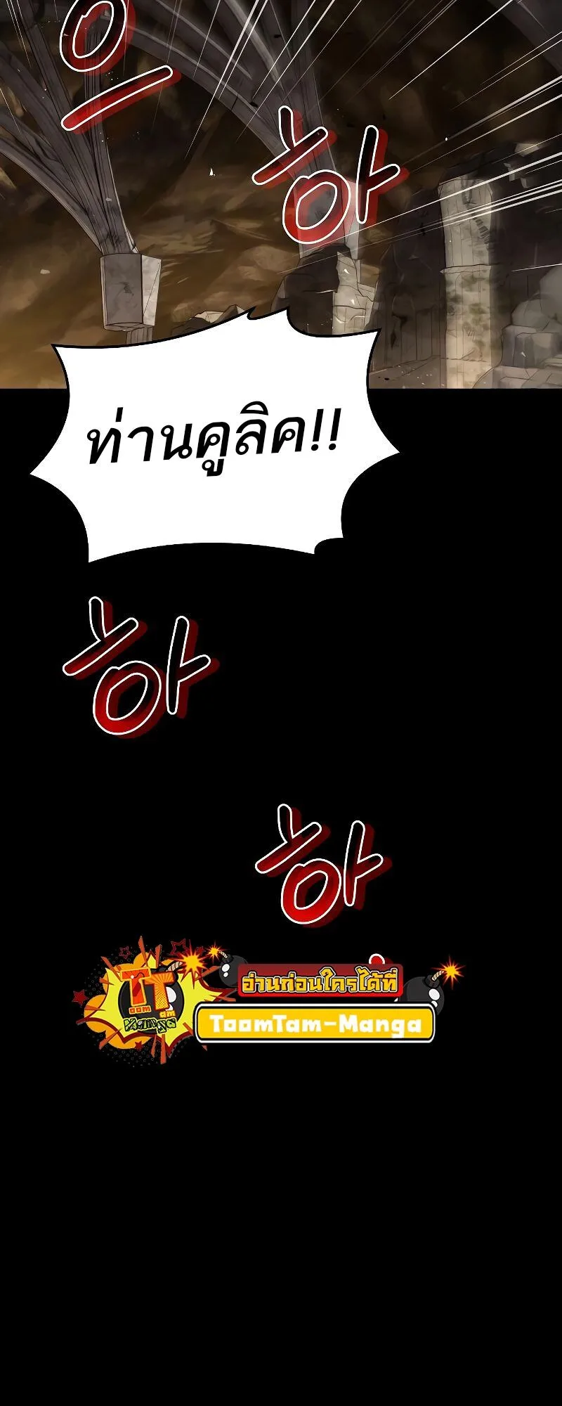 A Wizard’s Restaurant ฉันจะเป็นให้ได้เลยมาสเตอร์เชฟในต่างโลก ตอนที่ 20 หน้า 60