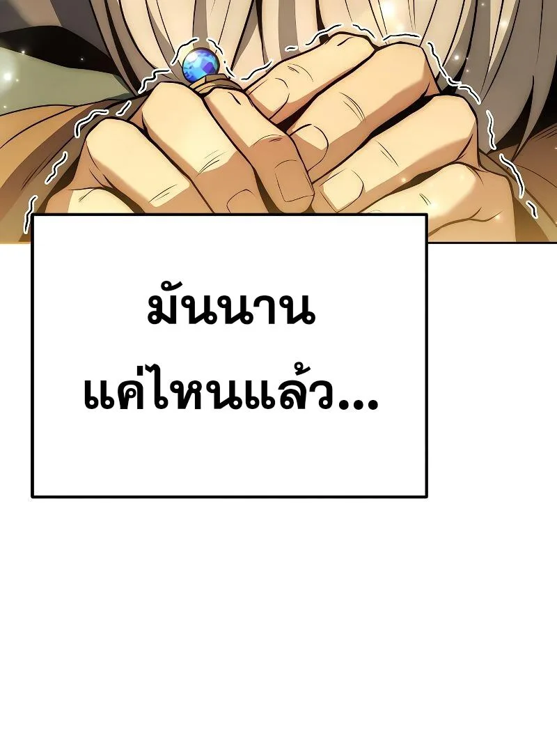 A Wizard’s Restaurant ฉันจะเป็นให้ได้เลยมาสเตอร์เชฟในต่างโลก ตอนที่ 20 หน้า 62