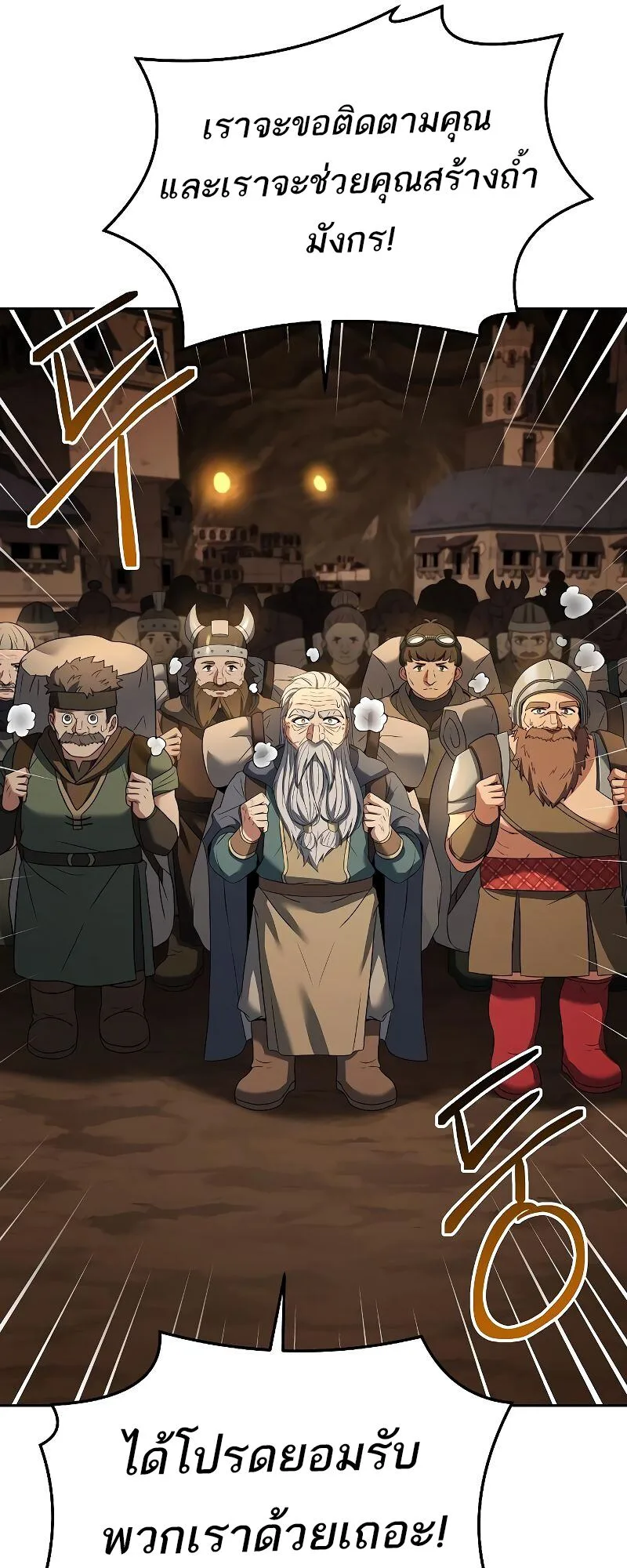 A Wizard’s Restaurant ฉันจะเป็นให้ได้เลยมาสเตอร์เชฟในต่างโลก ตอนที่ 20 หน้า 71