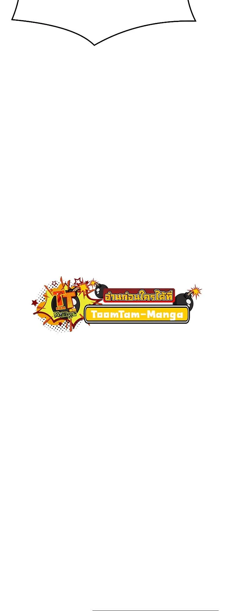 A Wizard’s Restaurant ฉันจะเป็นให้ได้เลยมาสเตอร์เชฟในต่างโลก ตอนที่ 20 หน้า 72