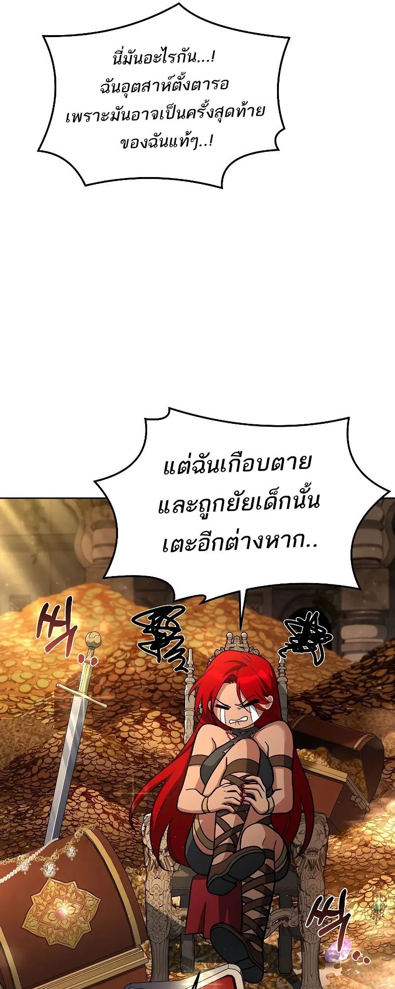 A Wizard’s Restaurant ฉันจะเป็นให้ได้เลยมาสเตอร์เชฟในต่างโลก ตอนที่ 20 หน้า 87