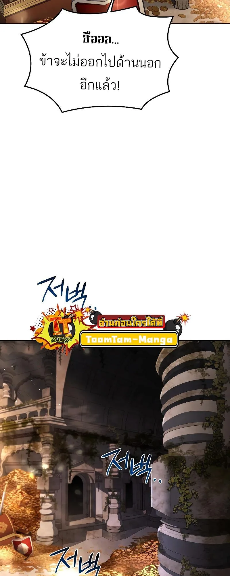 A Wizard’s Restaurant ฉันจะเป็นให้ได้เลยมาสเตอร์เชฟในต่างโลก ตอนที่ 20 หน้า 88