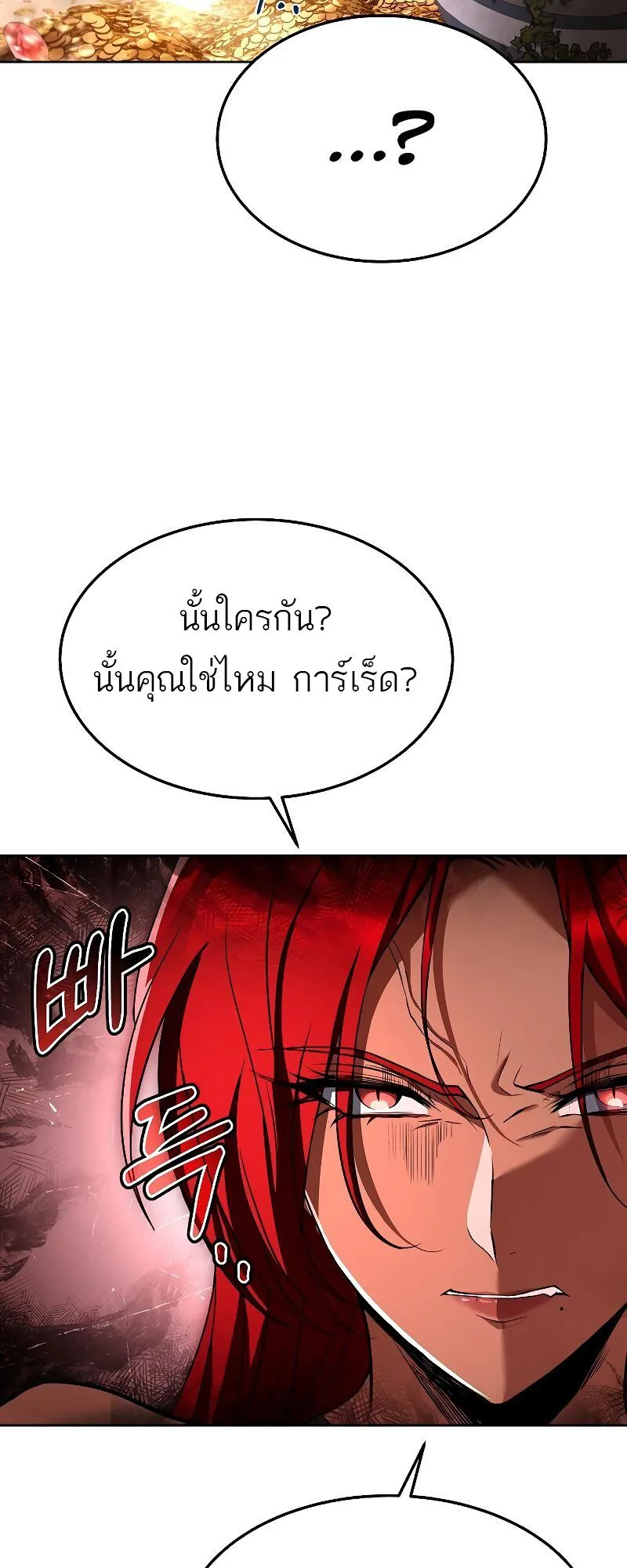 A Wizard’s Restaurant ฉันจะเป็นให้ได้เลยมาสเตอร์เชฟในต่างโลก ตอนที่ 20 หน้า 89