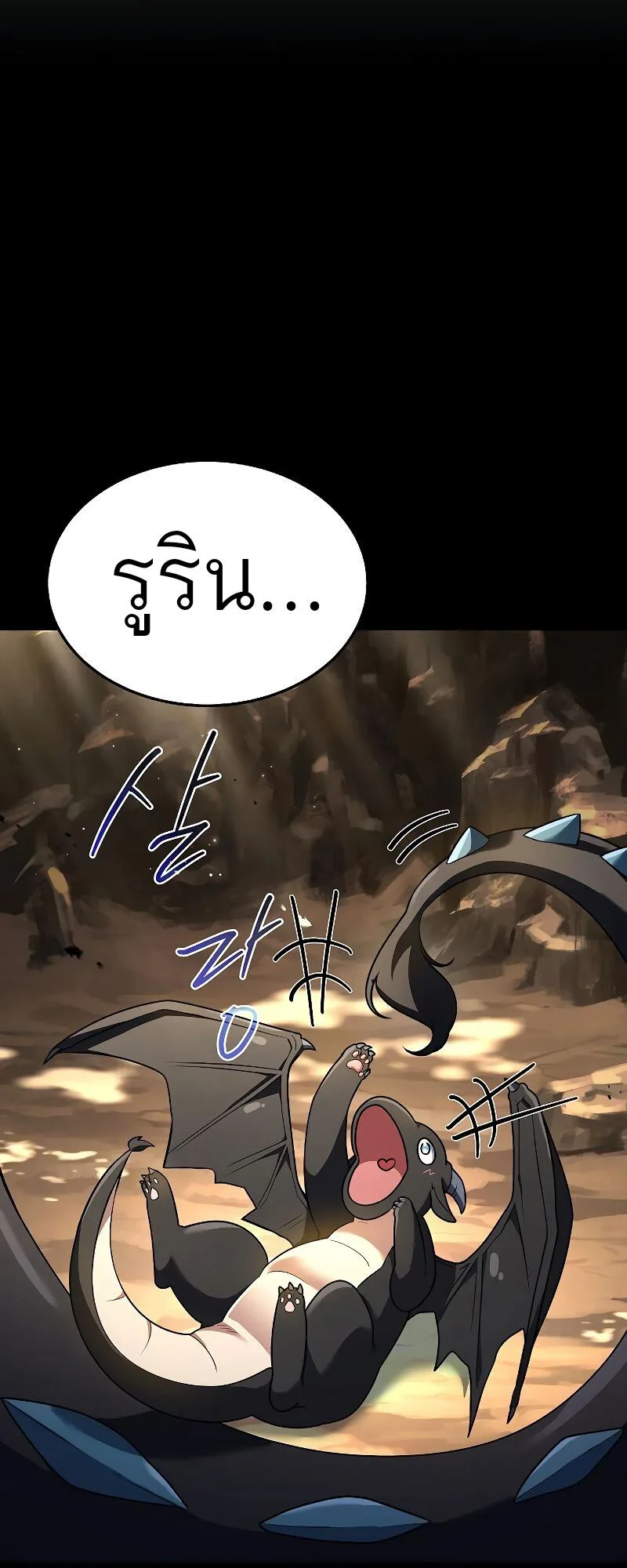 A Wizard’s Restaurant ฉันจะเป็นให้ได้เลยมาสเตอร์เชฟในต่างโลก ตอนที่ 20 หน้า 9