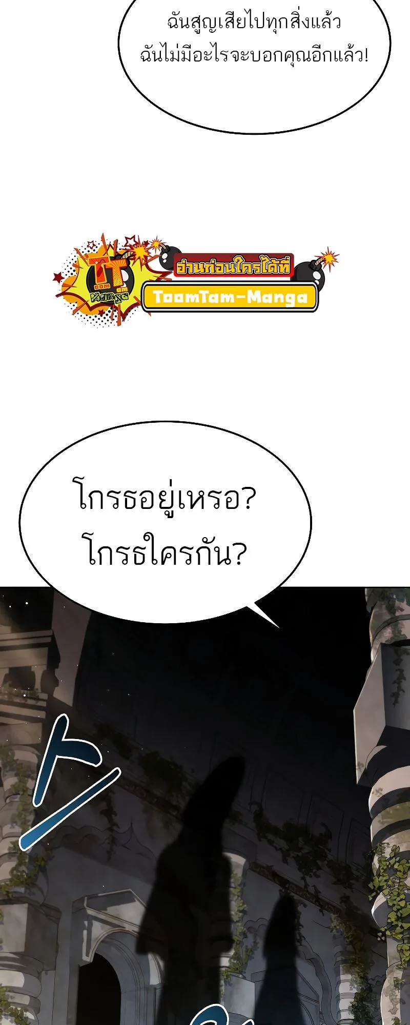 A Wizard’s Restaurant ฉันจะเป็นให้ได้เลยมาสเตอร์เชฟในต่างโลก ตอนที่ 20 หน้า 90