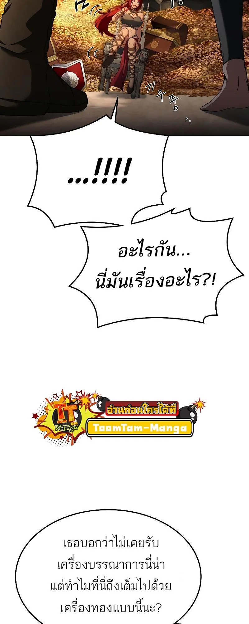 A Wizard’s Restaurant ฉันจะเป็นให้ได้เลยมาสเตอร์เชฟในต่างโลก ตอนที่ 20 หน้า 92