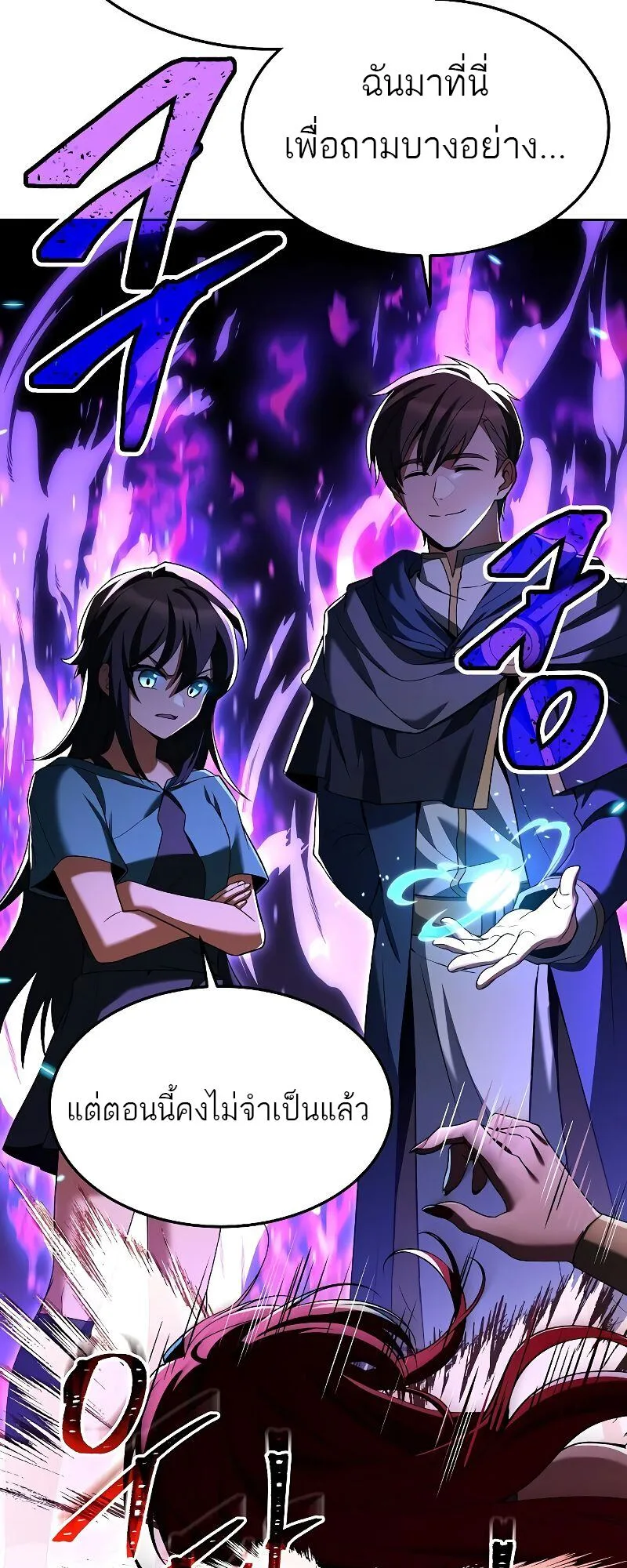 A Wizard’s Restaurant ฉันจะเป็นให้ได้เลยมาสเตอร์เชฟในต่างโลก ตอนที่ 20 หน้า 93