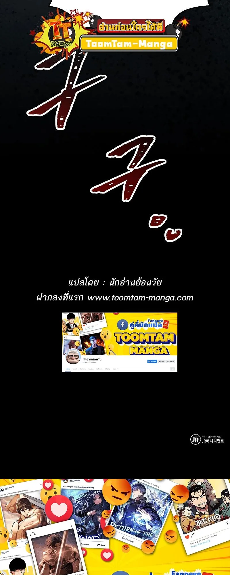A Wizard’s Restaurant ฉันจะเป็นให้ได้เลยมาสเตอร์เชฟในต่างโลก ตอนที่ 20 หน้า 96