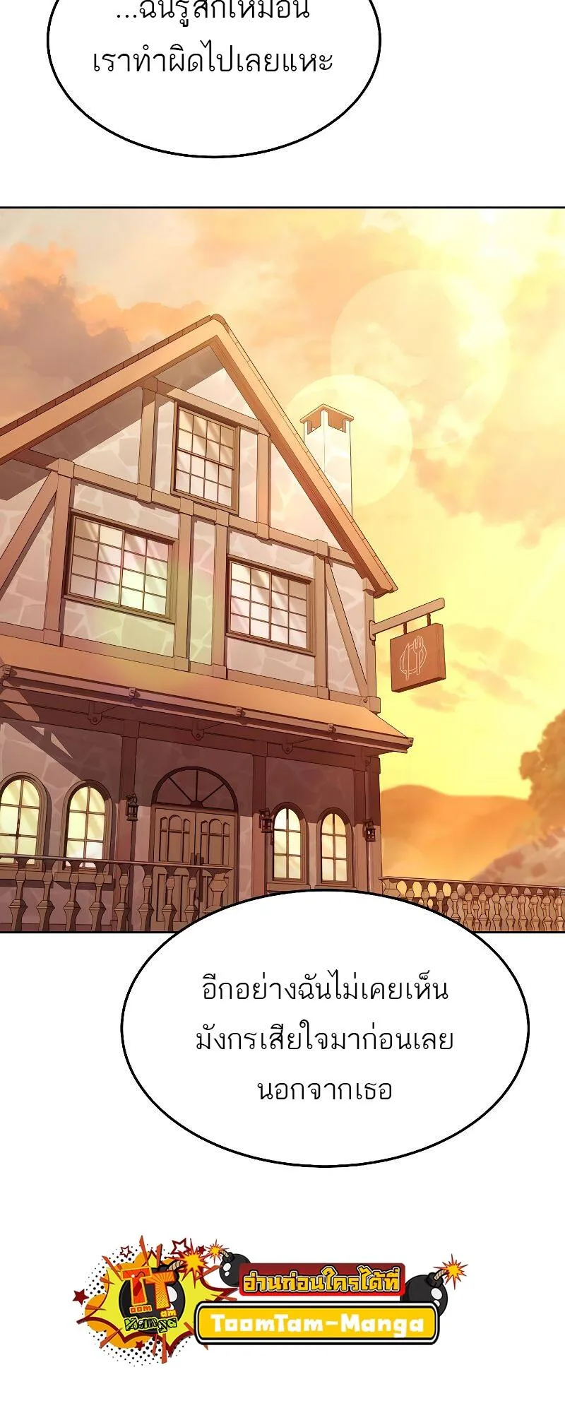 A Wizard’s Restaurant ฉันจะเป็นให้ได้เลยมาสเตอร์เชฟในต่างโลก ตอนที่ 21 หน้า 13