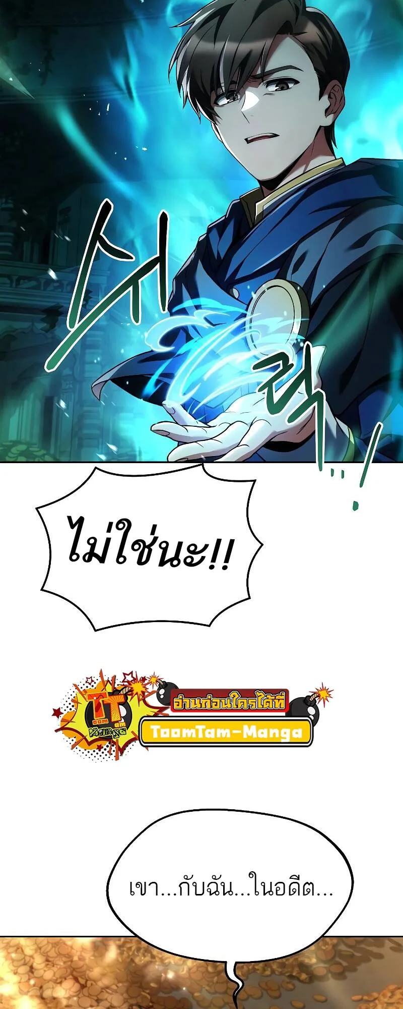 A Wizard’s Restaurant ฉันจะเป็นให้ได้เลยมาสเตอร์เชฟในต่างโลก ตอนที่ 21 หน้า 2