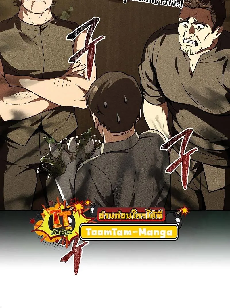 A Wizard’s Restaurant ฉันจะเป็นให้ได้เลยมาสเตอร์เชฟในต่างโลก ตอนที่ 21 หน้า 24