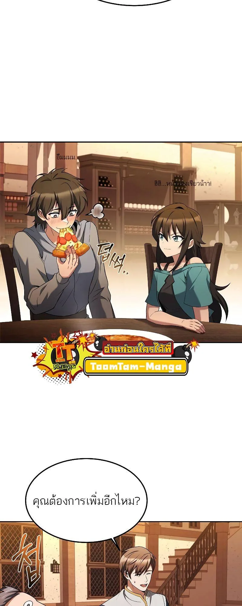 A Wizard’s Restaurant ฉันจะเป็นให้ได้เลยมาสเตอร์เชฟในต่างโลก ตอนที่ 21 หน้า 34