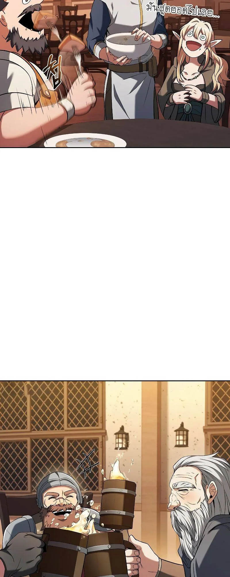 A Wizard’s Restaurant ฉันจะเป็นให้ได้เลยมาสเตอร์เชฟในต่างโลก ตอนที่ 21 หน้า 35
