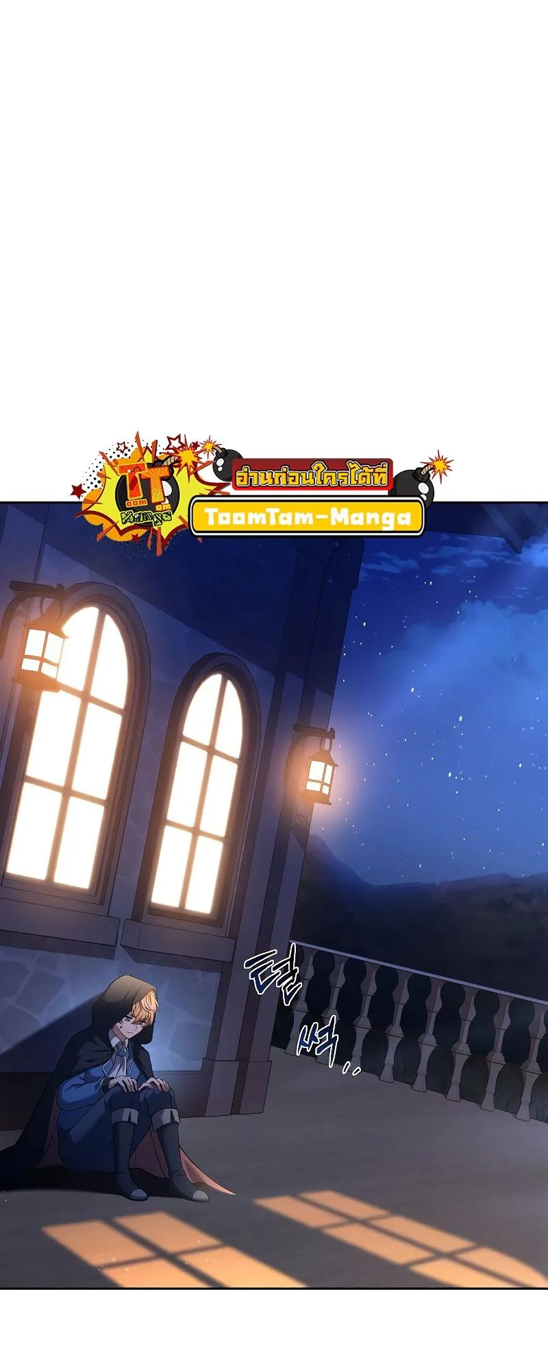 A Wizard’s Restaurant ฉันจะเป็นให้ได้เลยมาสเตอร์เชฟในต่างโลก ตอนที่ 21 หน้า 39