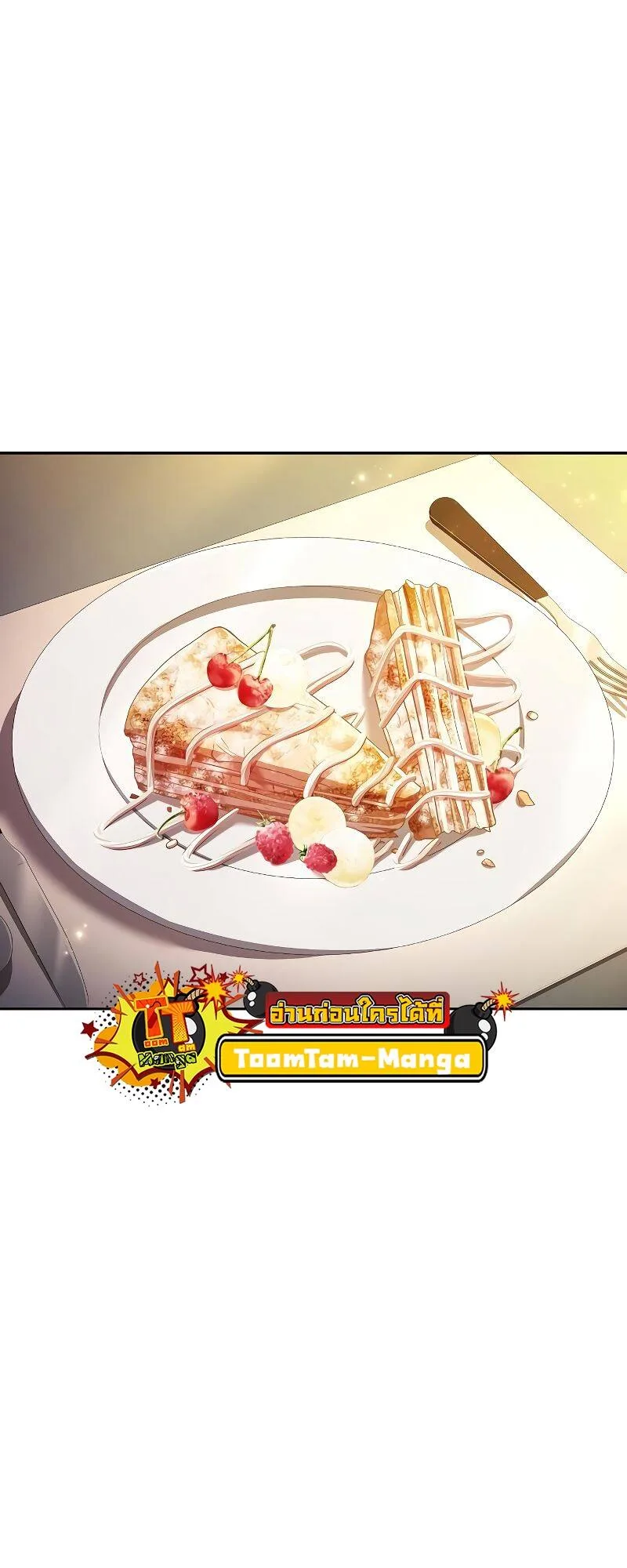 A Wizard’s Restaurant ฉันจะเป็นให้ได้เลยมาสเตอร์เชฟในต่างโลก ตอนที่ 21 หน้า 58