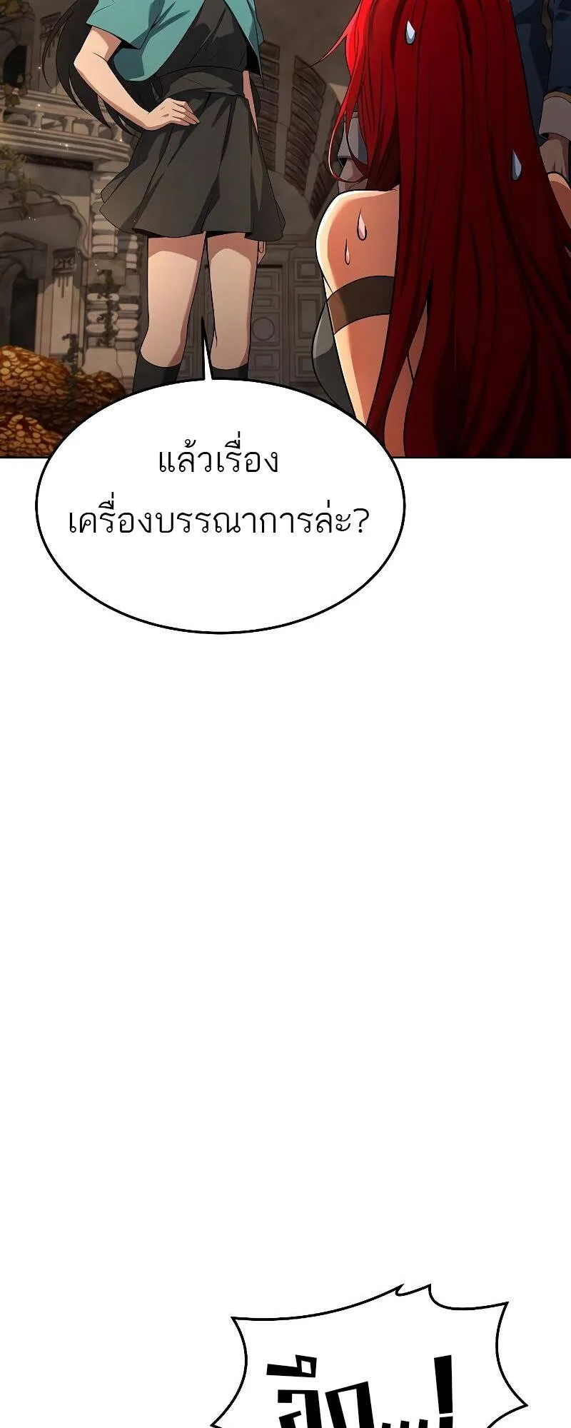 A Wizard’s Restaurant ฉันจะเป็นให้ได้เลยมาสเตอร์เชฟในต่างโลก ตอนที่ 21 หน้า 6