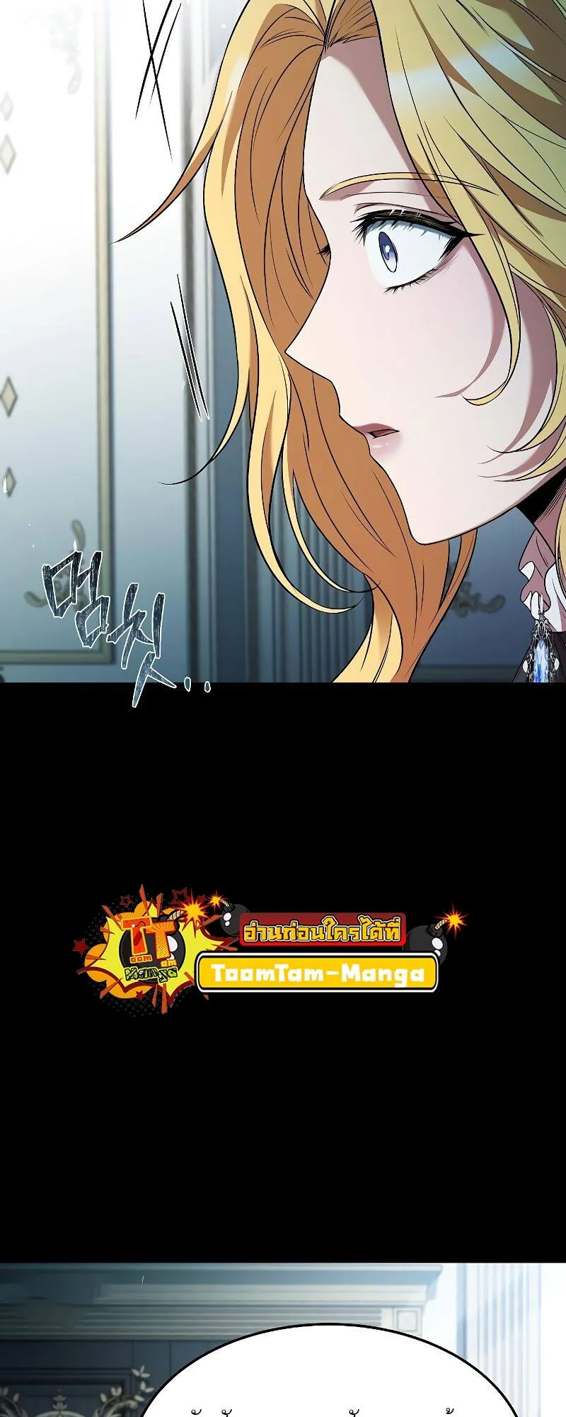 A Wizard’s Restaurant ฉันจะเป็นให้ได้เลยมาสเตอร์เชฟในต่างโลก ตอนที่ 21 หน้า 74