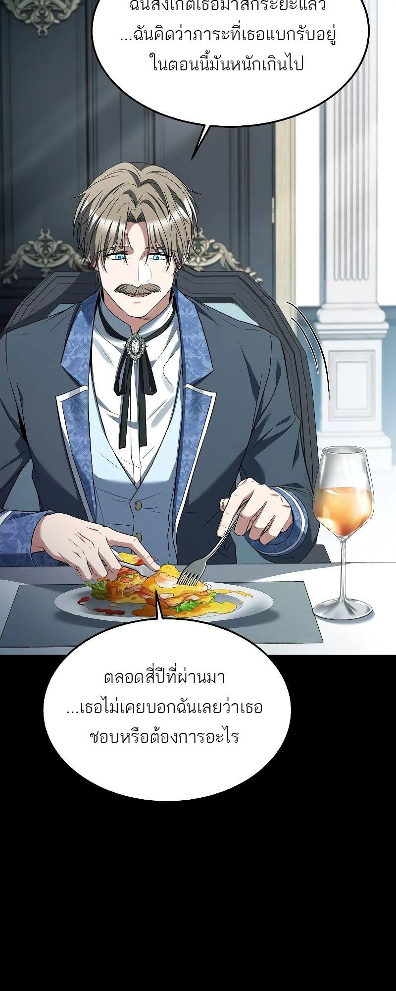 A Wizard’s Restaurant ฉันจะเป็นให้ได้เลยมาสเตอร์เชฟในต่างโลก ตอนที่ 21 หน้า 75