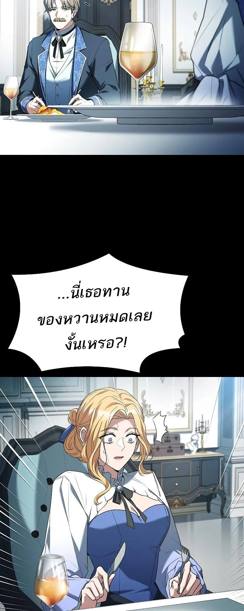 A Wizard’s Restaurant ฉันจะเป็นให้ได้เลยมาสเตอร์เชฟในต่างโลก ตอนที่ 21 หน้า 77