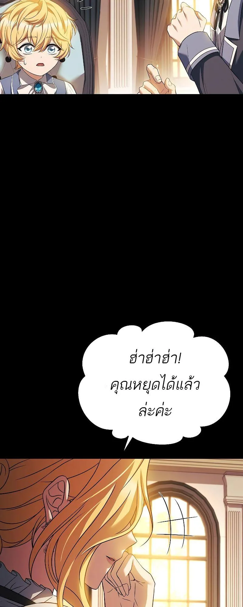 A Wizard’s Restaurant ฉันจะเป็นให้ได้เลยมาสเตอร์เชฟในต่างโลก ตอนที่ 21 หน้า 86