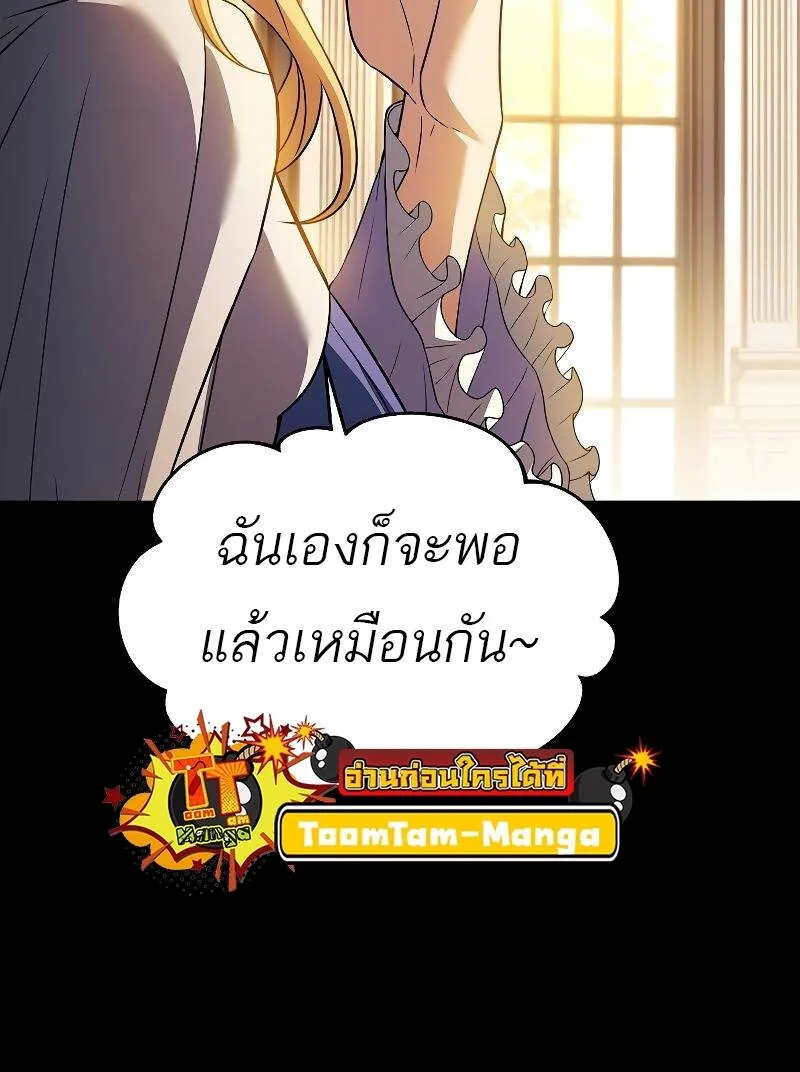 A Wizard’s Restaurant ฉันจะเป็นให้ได้เลยมาสเตอร์เชฟในต่างโลก ตอนที่ 21 หน้า 87