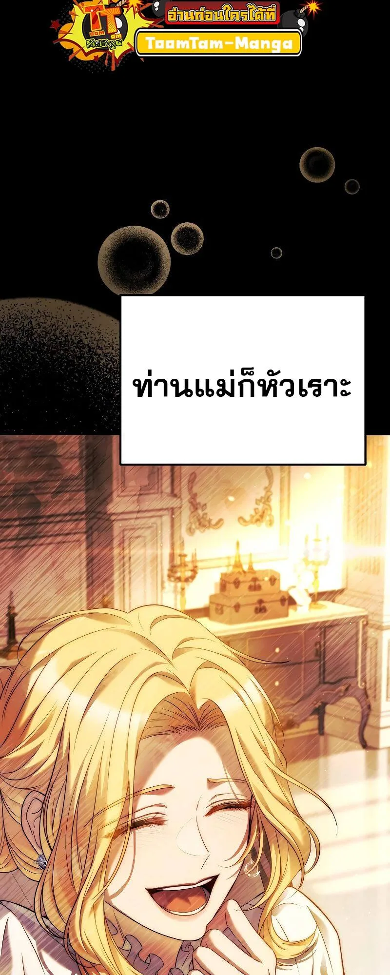 A Wizard’s Restaurant ฉันจะเป็นให้ได้เลยมาสเตอร์เชฟในต่างโลก ตอนที่ 21 หน้า 89