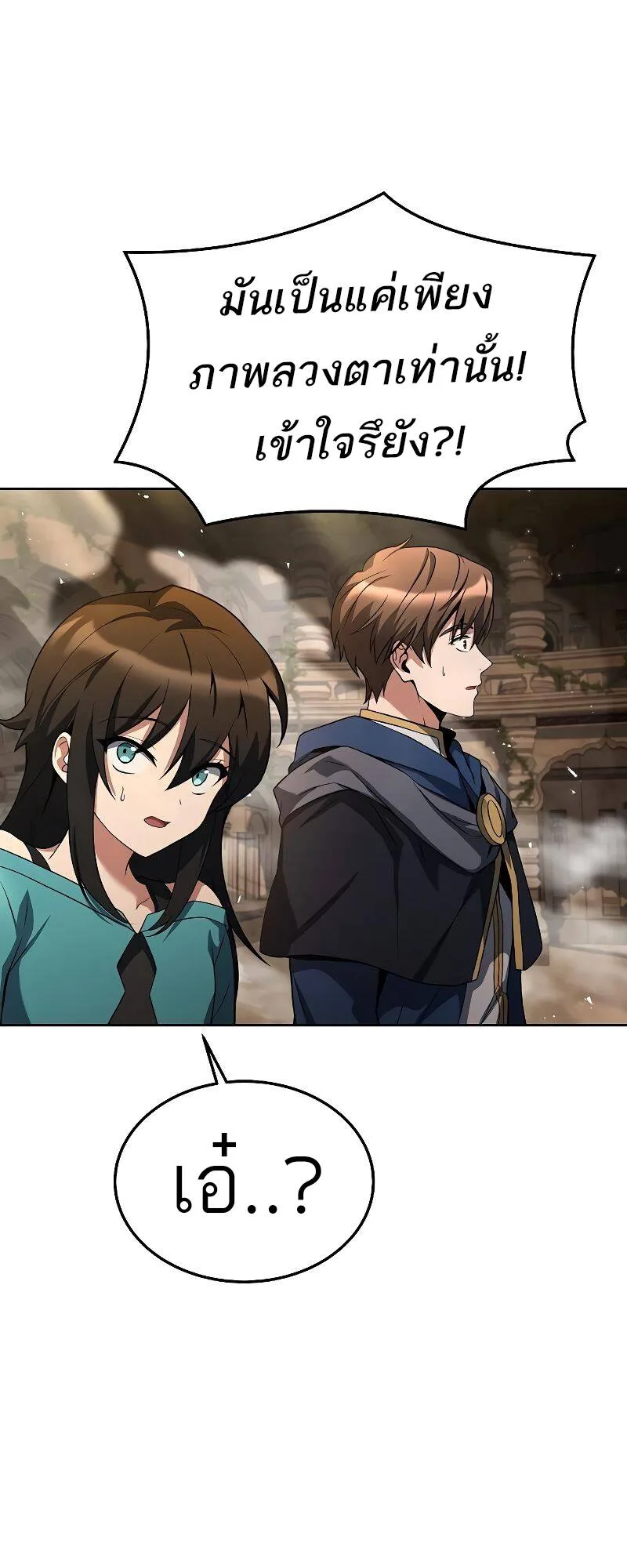A Wizard’s Restaurant ฉันจะเป็นให้ได้เลยมาสเตอร์เชฟในต่างโลก ตอนที่ 21 หน้า 9