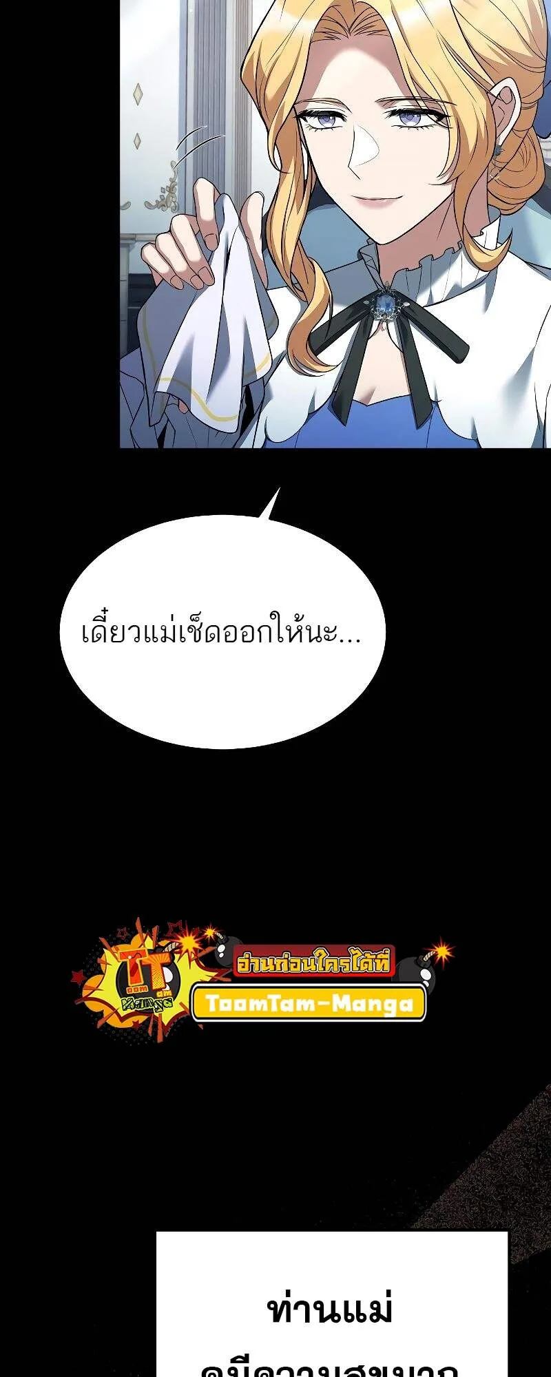 A Wizard’s Restaurant ฉันจะเป็นให้ได้เลยมาสเตอร์เชฟในต่างโลก ตอนที่ 22 หน้า 12