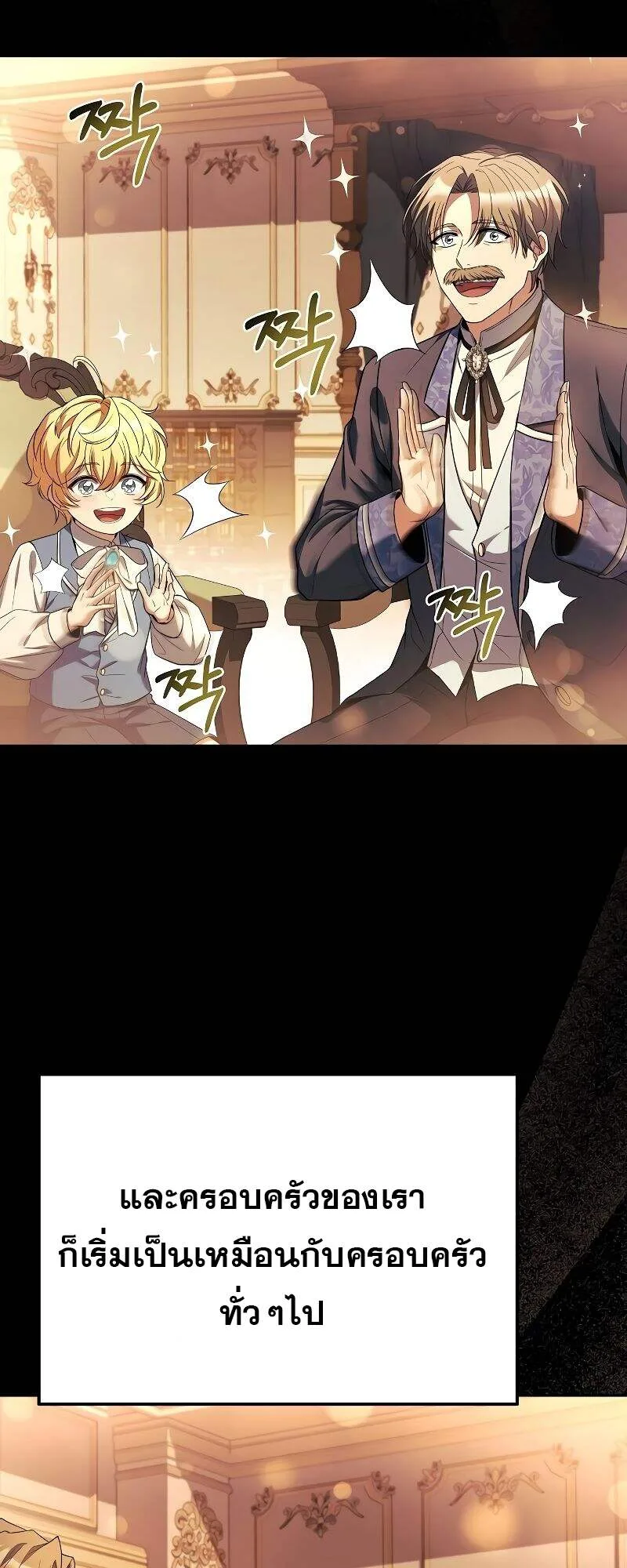 A Wizard’s Restaurant ฉันจะเป็นให้ได้เลยมาสเตอร์เชฟในต่างโลก ตอนที่ 22 หน้า 14