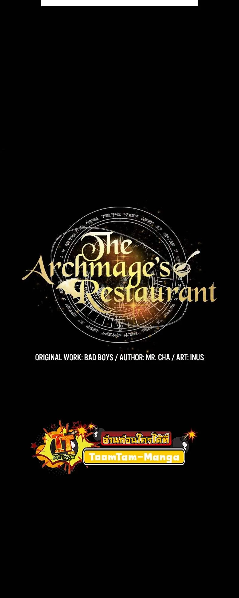 A Wizard’s Restaurant ฉันจะเป็นให้ได้เลยมาสเตอร์เชฟในต่างโลก ตอนที่ 22 หน้า 18