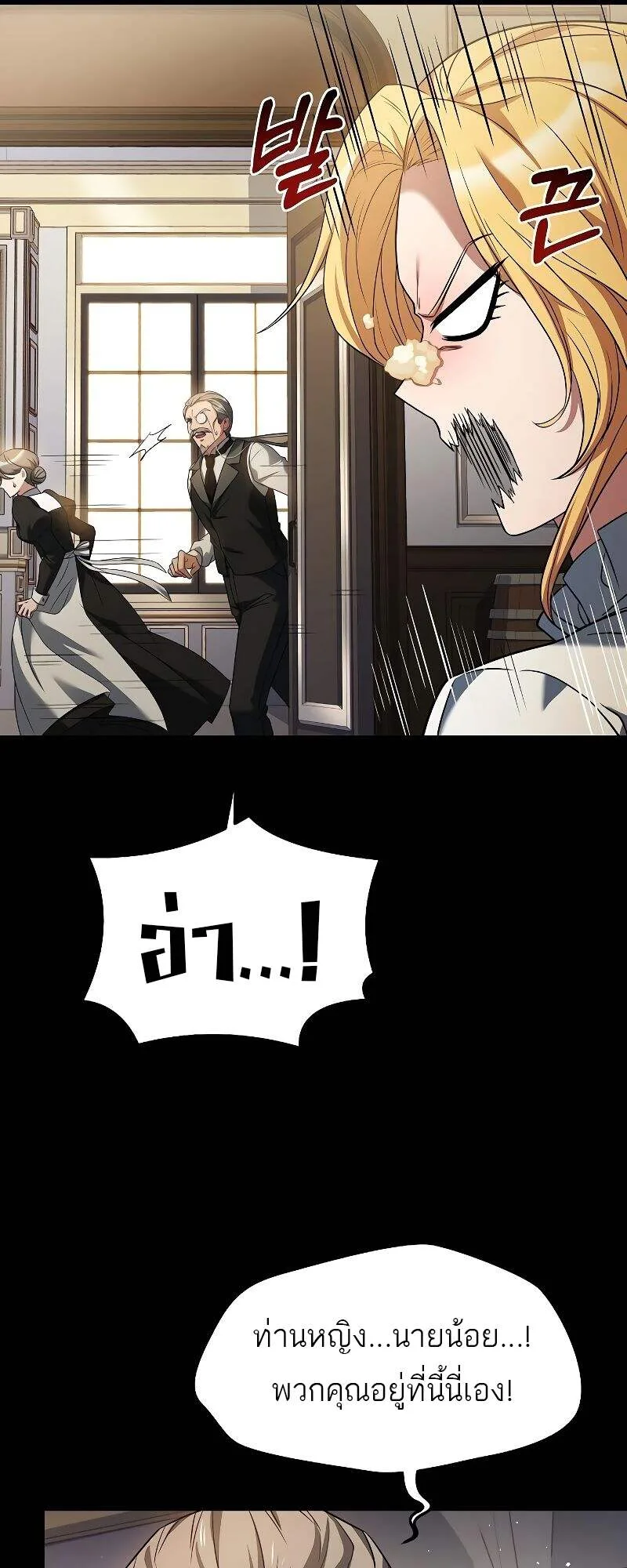 A Wizard’s Restaurant ฉันจะเป็นให้ได้เลยมาสเตอร์เชฟในต่างโลก ตอนที่ 22 หน้า 25
