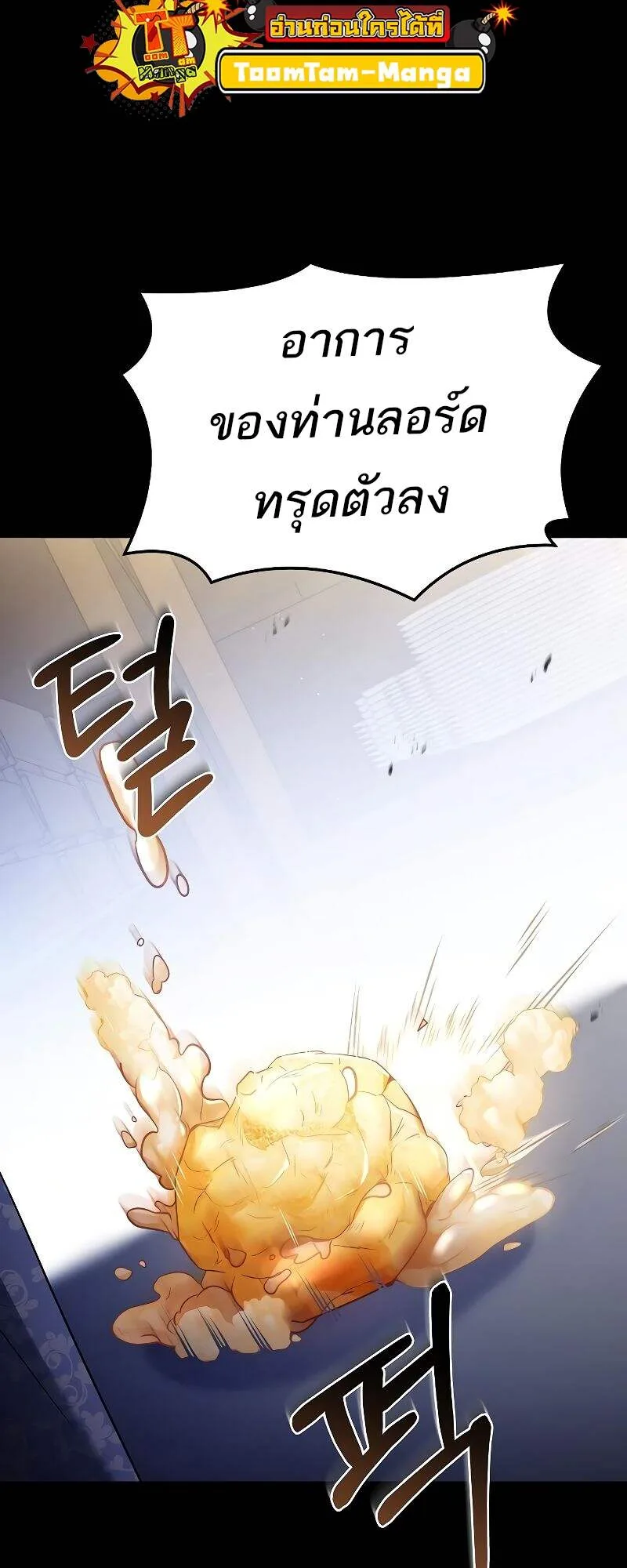 A Wizard’s Restaurant ฉันจะเป็นให้ได้เลยมาสเตอร์เชฟในต่างโลก ตอนที่ 22 หน้า 28