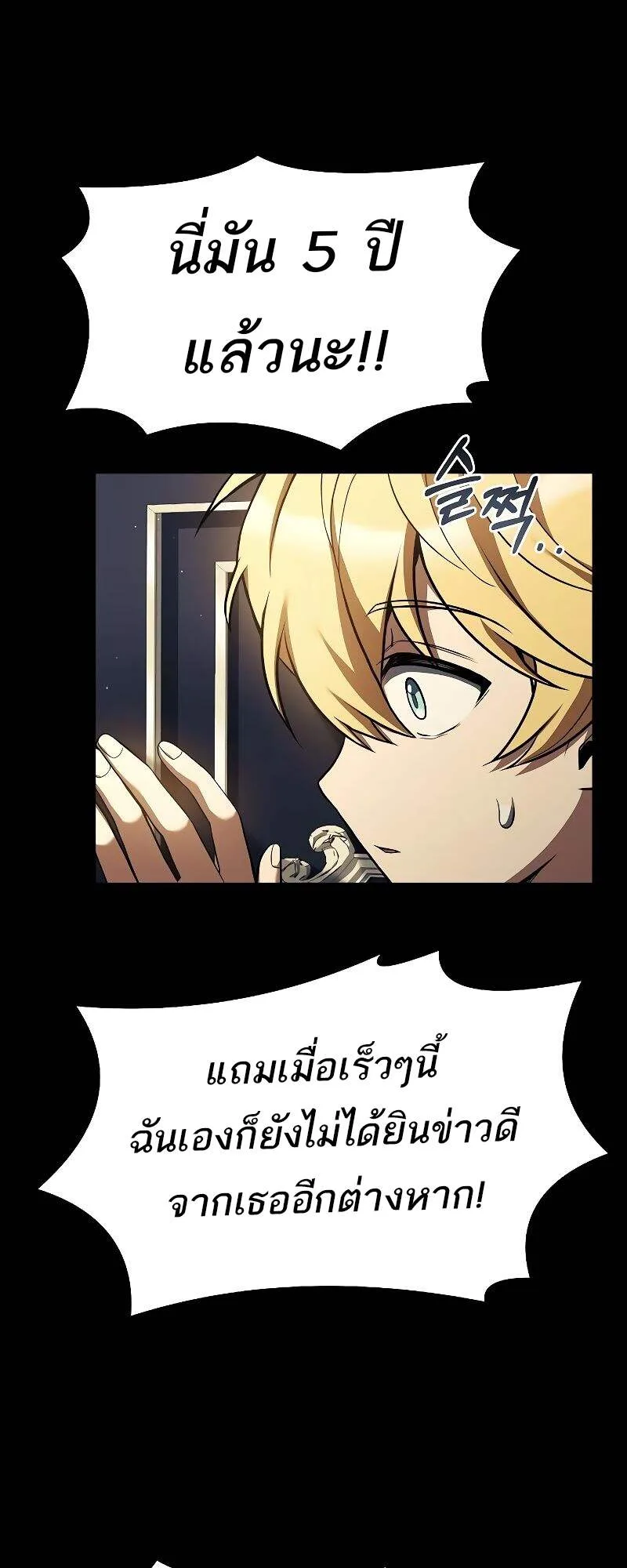 A Wizard’s Restaurant ฉันจะเป็นให้ได้เลยมาสเตอร์เชฟในต่างโลก ตอนที่ 22 หน้า 3
