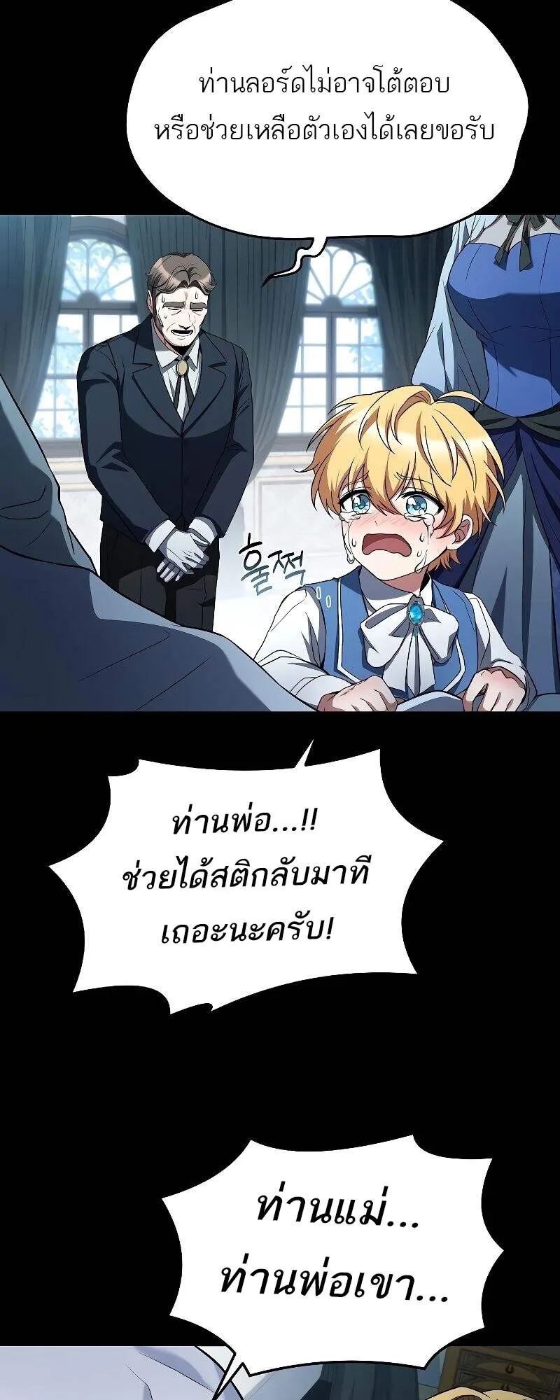 A Wizard’s Restaurant ฉันจะเป็นให้ได้เลยมาสเตอร์เชฟในต่างโลก ตอนที่ 22 หน้า 31